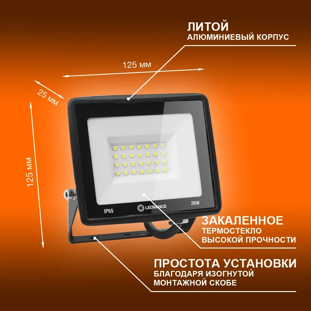 Прожектор светодиодный ДО-20Вт 6500К 2000Лм IP65 Прожектор светодиодный ДО-20Вт 6500К 2000Лм IP65