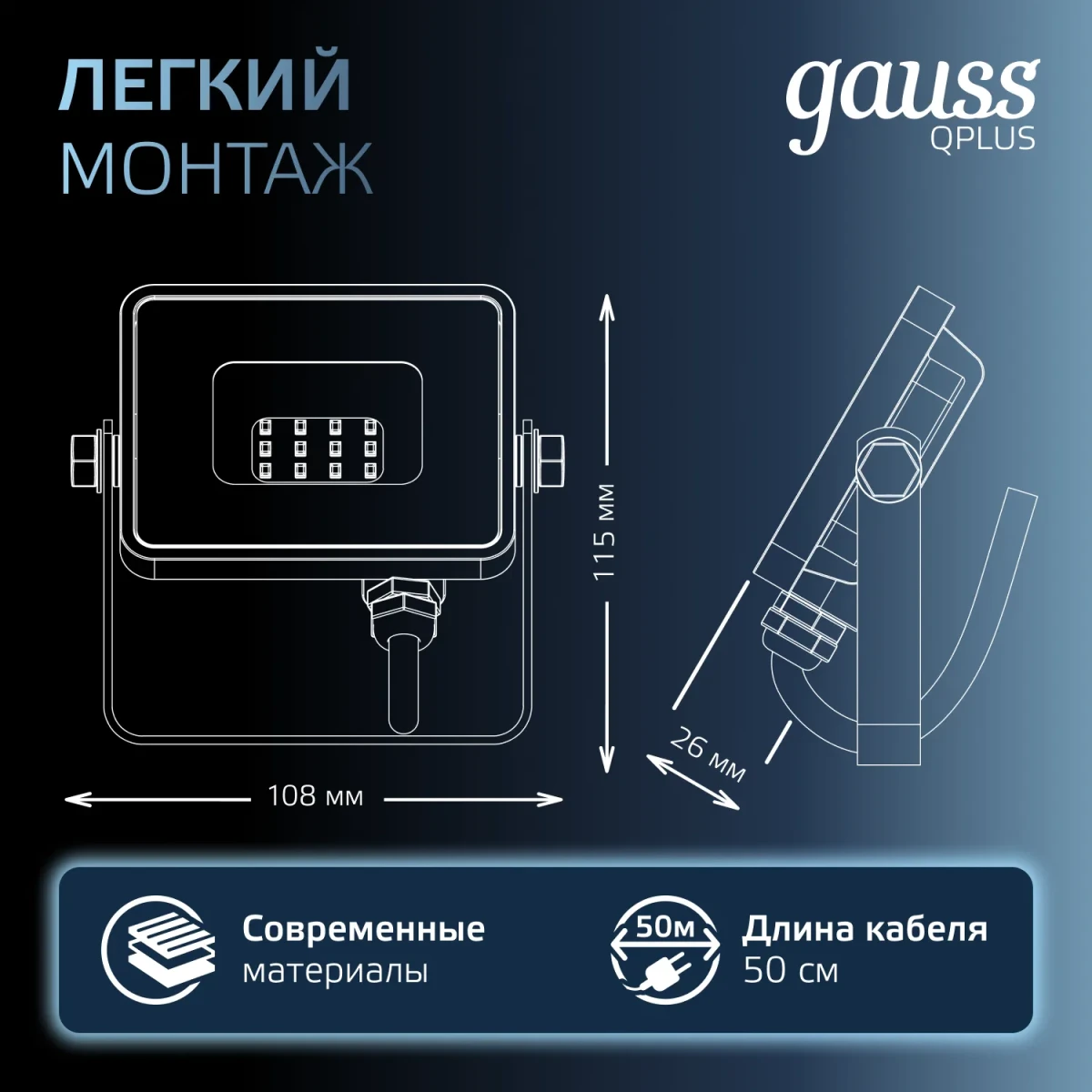 Прожектор светодиодный ДО 10 Вт 6500К 1100 лм 200-240В IP65 82х28х100мм Алюминий матрированное закаленное стекло Qplus Gauss Прожектор светодиодный ДО 10 Вт 6500К 1100 лм 200-240В IP65 82х28х100мм Алюминий матрированное закаленное стекло Qplus Gauss