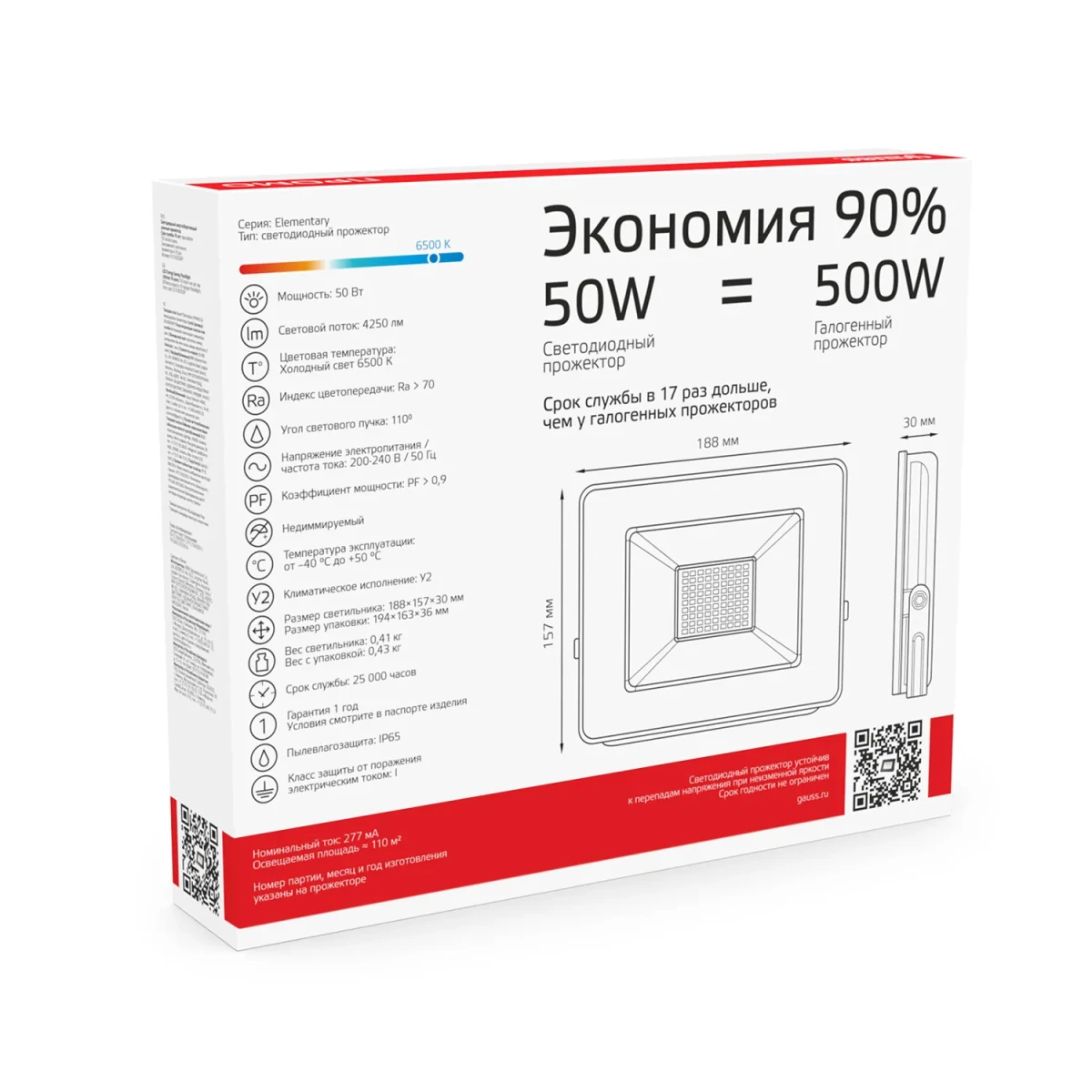 Прожектор светодиодный ДО 50 Вт 6500К 4500 лм 200-240В IP65 136х153х30мм Алюминий Elementary PROMO G2 Gauss Прожектор светодиодный ДО 50 Вт 6500К 4500 лм 200-240В IP65 136х153х30мм Алюминий Elementary PROMO G2 Gauss