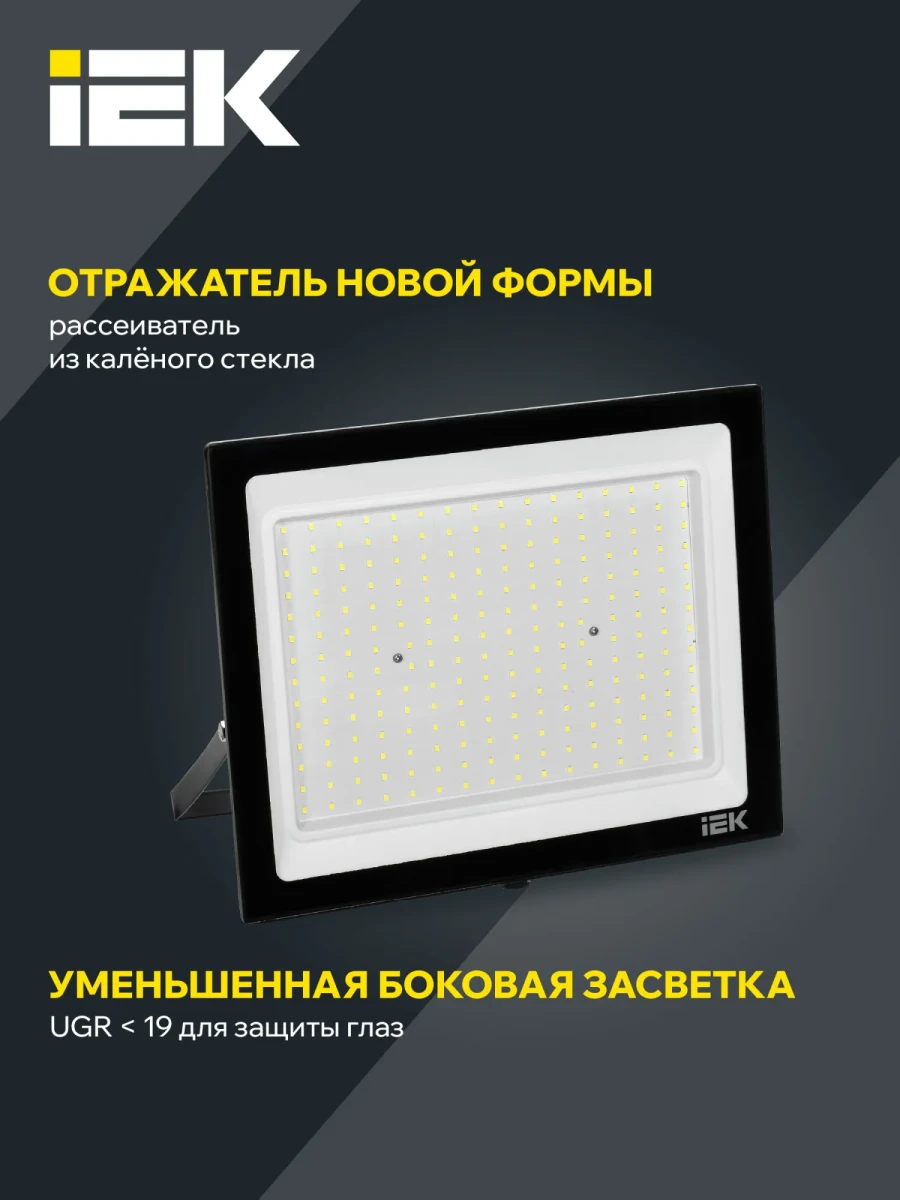 Прожектор светодиодный СДО 06-200 IP65 4000К черный IEK Прожектор светодиодный СДО 06-200 IP65 4000К черный IEK
