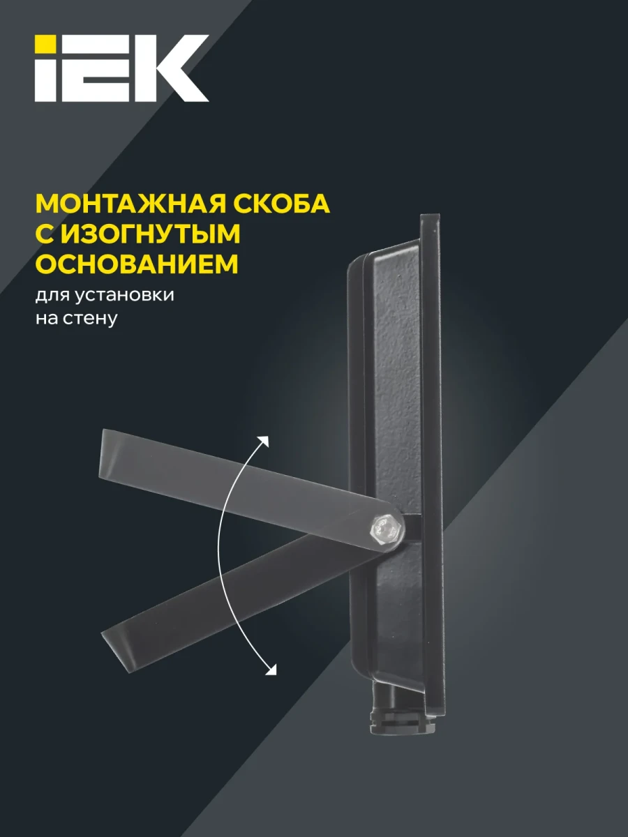 Прожектор СДО 06-50 светодиодный черный IP65 4000K IEK Прожектор СДО 06-50 светодиодный черный IP65 4000K IEK