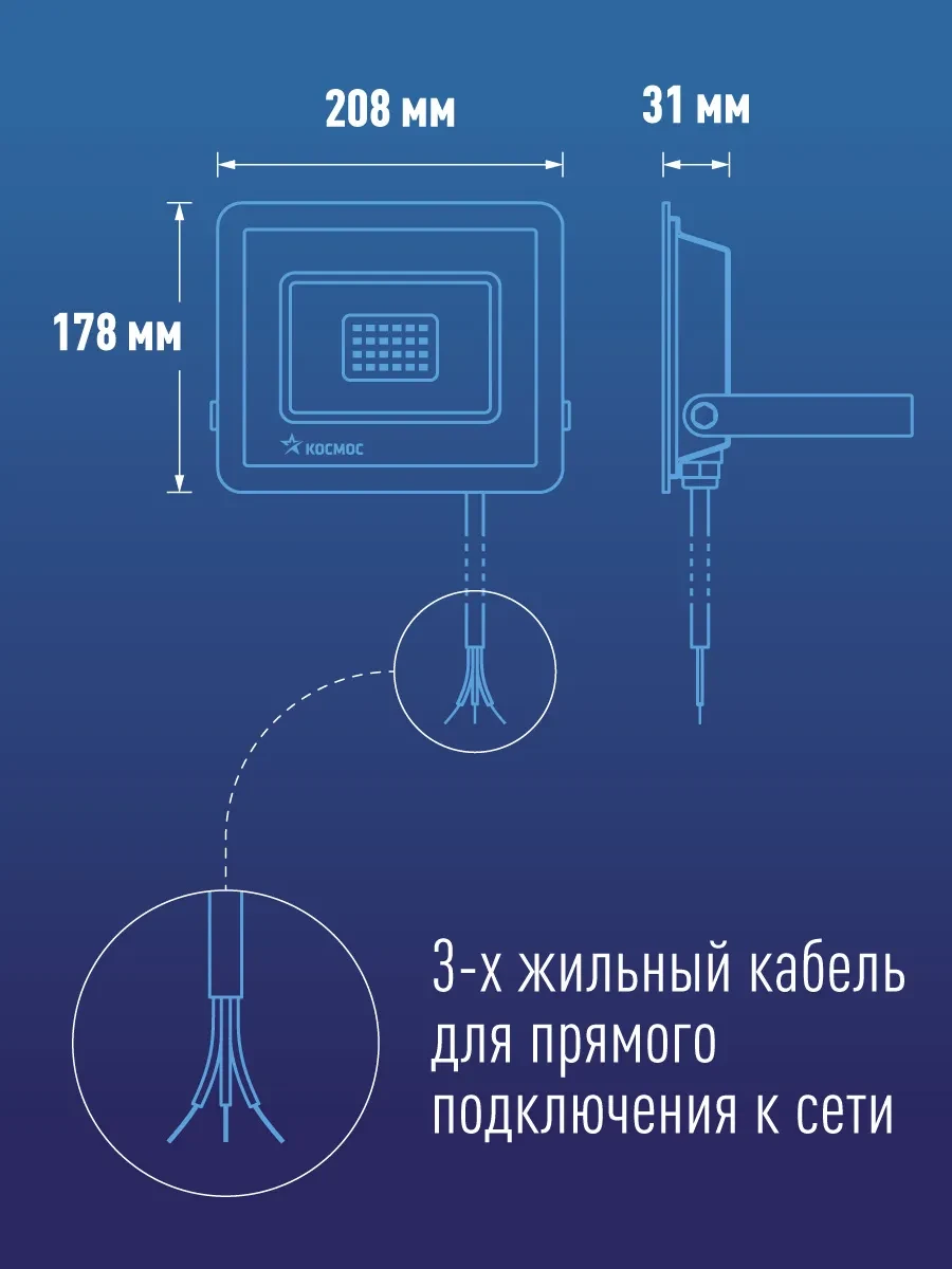 Прожектор светодиодный ДО-100Вт 6500К 8000Лм IP65 Прожектор светодиодный ДО-100Вт 6500К 8000Лм IP65