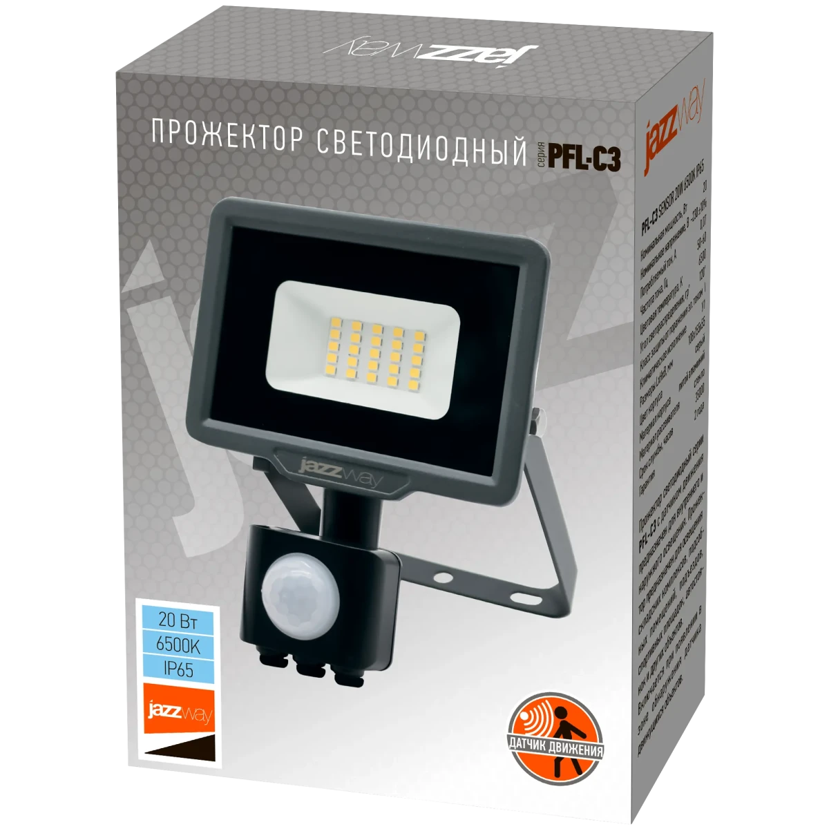 Прожектор светодиодный ДО-20Вт 6500К 1700Лм IP65 с датчиком движения Jazzway Прожектор светодиодный ДО-20Вт 6500К 1700Лм IP65 с датчиком движения Jazzway