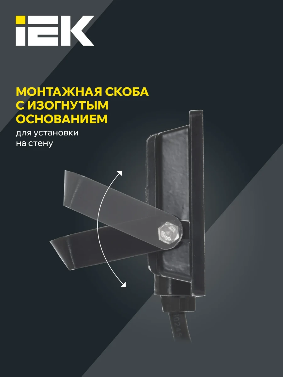 Прожектор СДО 06-10 светодиодный черный IP65 6500K IEK Прожектор СДО 06-10 светодиодный черный IP65 6500K IEK