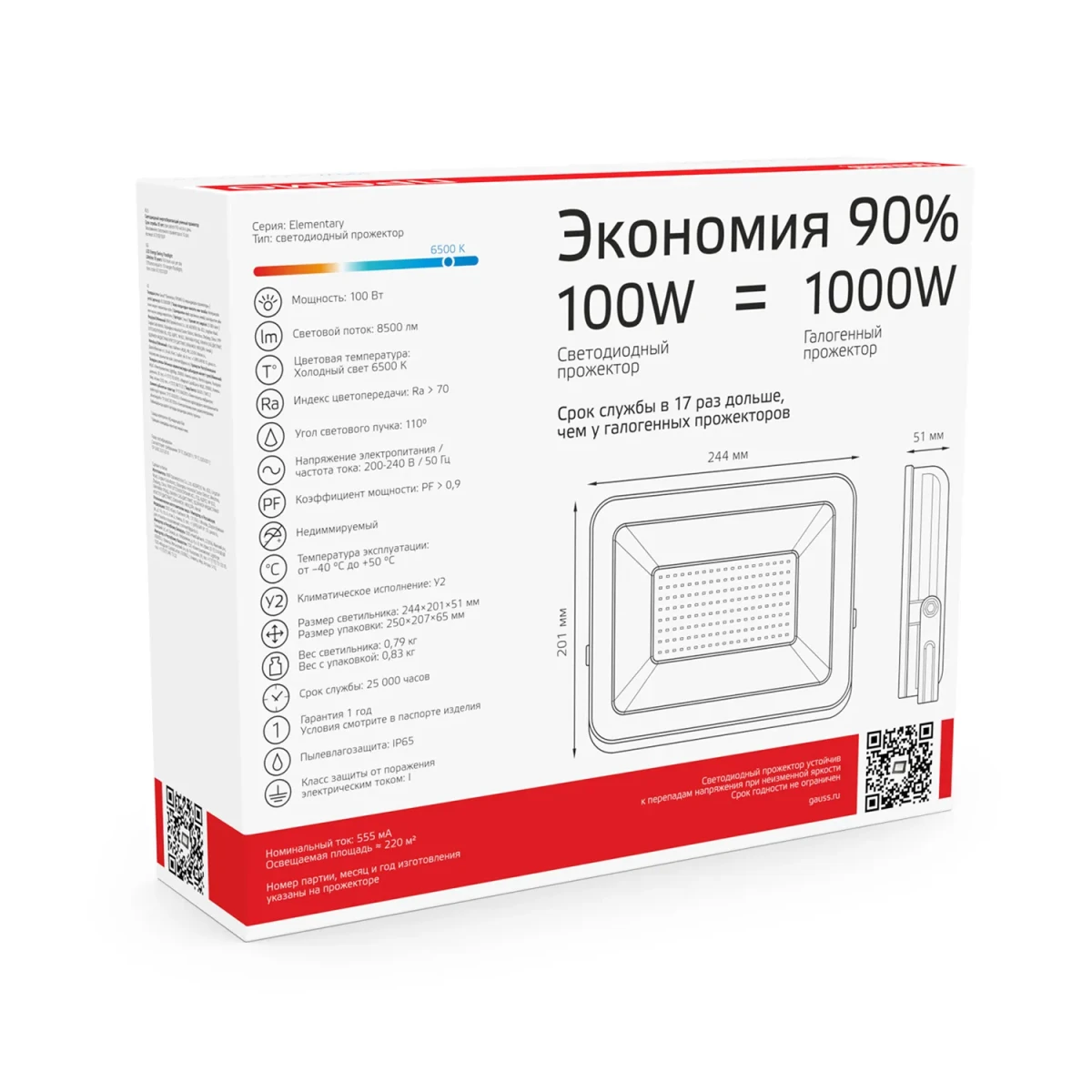 Прожектор светодиодный ДО 100 Вт 6500К 8500 лм 200-240В IP65 206х240х31мм Алюминий Elementary PROMO G2 Gauss Прожектор светодиодный ДО 100 Вт 6500К 8500 лм 200-240В IP65 206х240х31мм Алюминий Elementary PROMO G2 Gauss