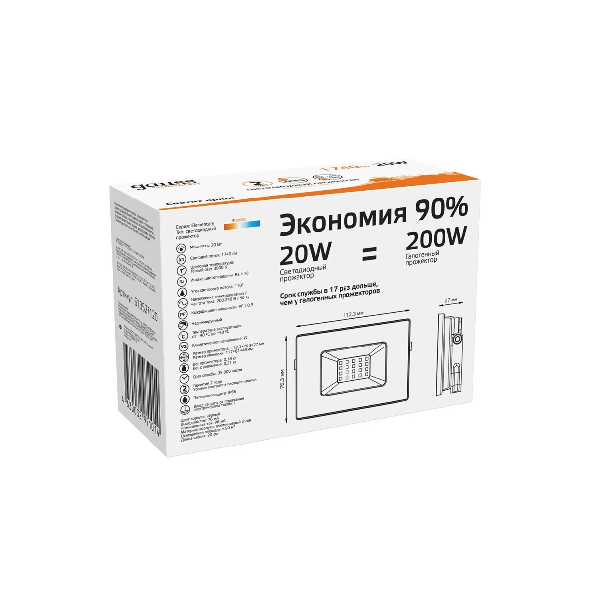 Прожектор светодиодный ДО 20 Вт 3000К 1790 лм 175-265В IP65 105х118х29мм Алюминий Elementary G2 Gauss Прожектор светодиодный ДО 20 Вт 3000К 1790 лм 175-265В IP65 105х118х29мм Алюминий Elementary G2 Gauss