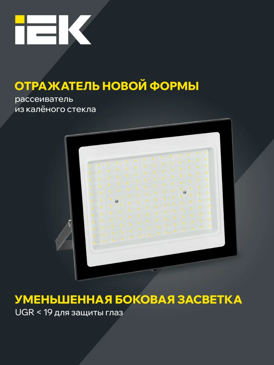 Прожектор СДО 06-150 светодиодный черный IP65 6500K IEK Прожектор СДО 06-150 светодиодный черный IP65 6500K IEK