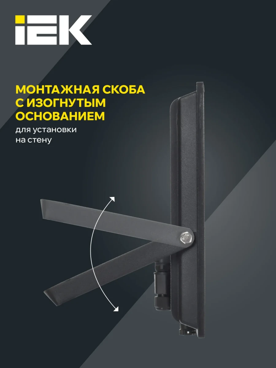 Прожектор СДО 06-150 светодиодный черный IP65 6500K IEK Прожектор СДО 06-150 светодиодный черный IP65 6500K IEK