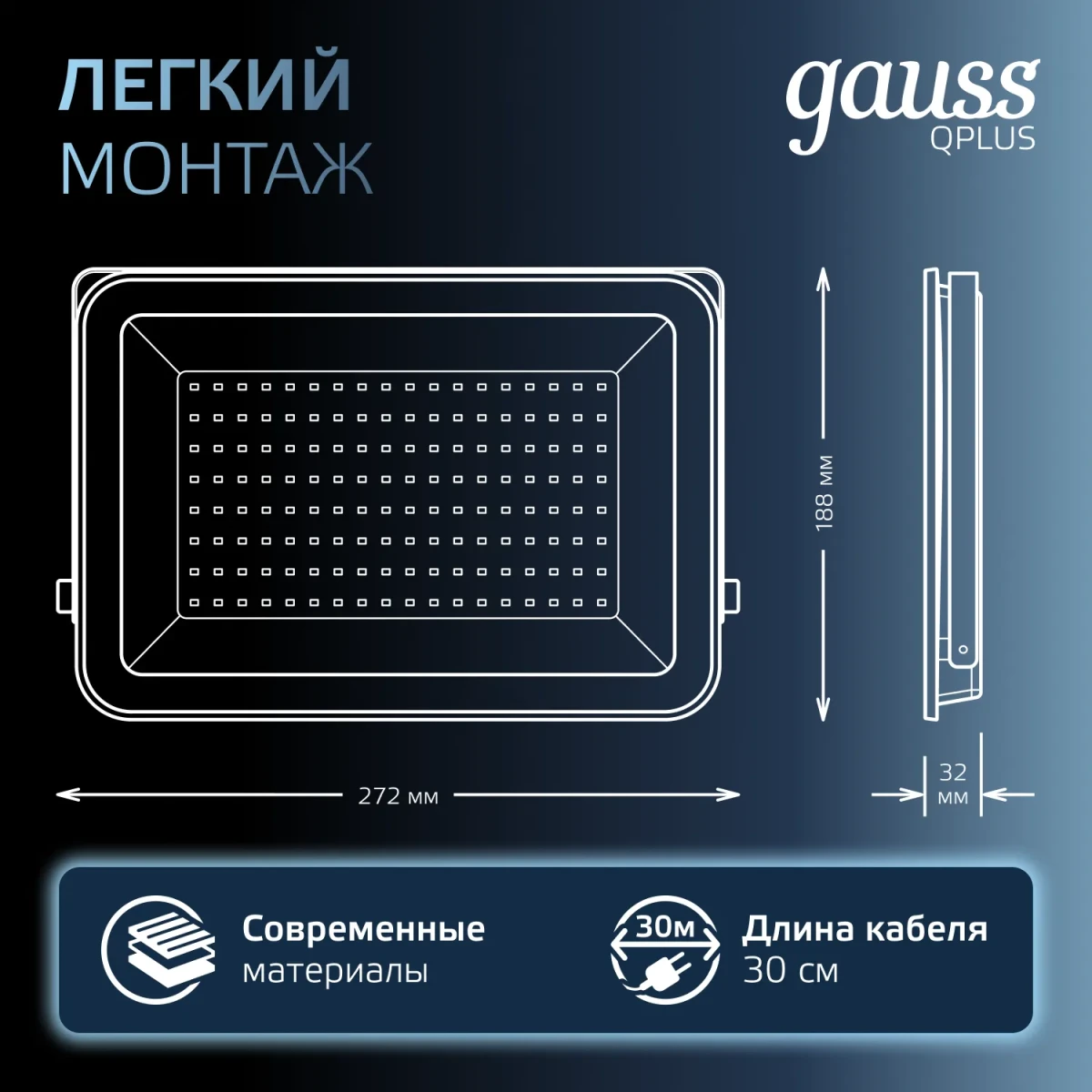 Прожектор светодиодный ДО 100 Вт 6500К 10500 лм 175-265В IP65 210х32х283мм Алюминий матрированное закаленное стекло Qplus Gauss Прожектор светодиодный ДО 100 Вт 6500К 10500 лм 175-265В IP65 210х32х283мм Алюминий матрированное закаленное стекло Qplus Gauss