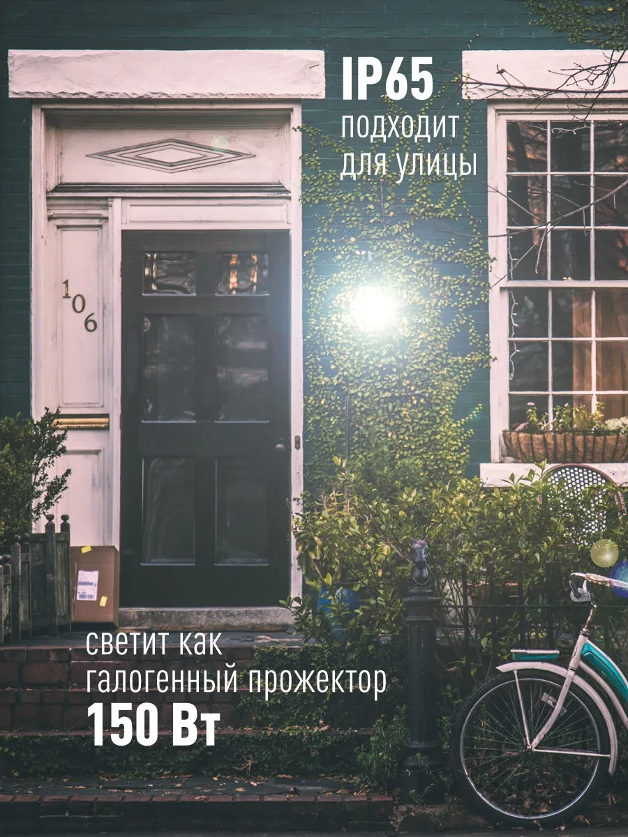 Прожектор светодиодный ДО-20Вт 6500К 1600Лм IP65 Прожектор светодиодный ДО-20Вт 6500К 1600Лм IP65