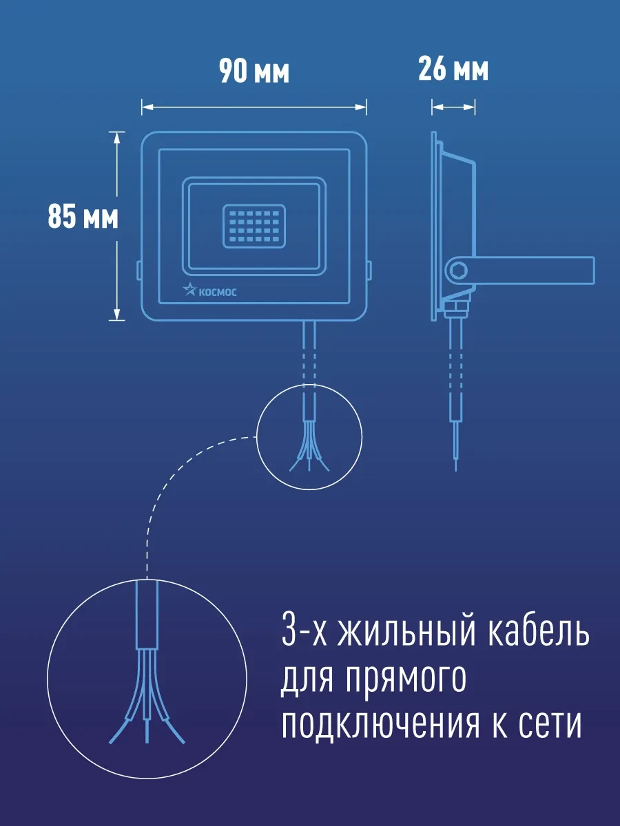 Прожектор светодиодный ДО-20Вт 6500К 1600Лм IP65 Прожектор светодиодный ДО-20Вт 6500К 1600Лм IP65