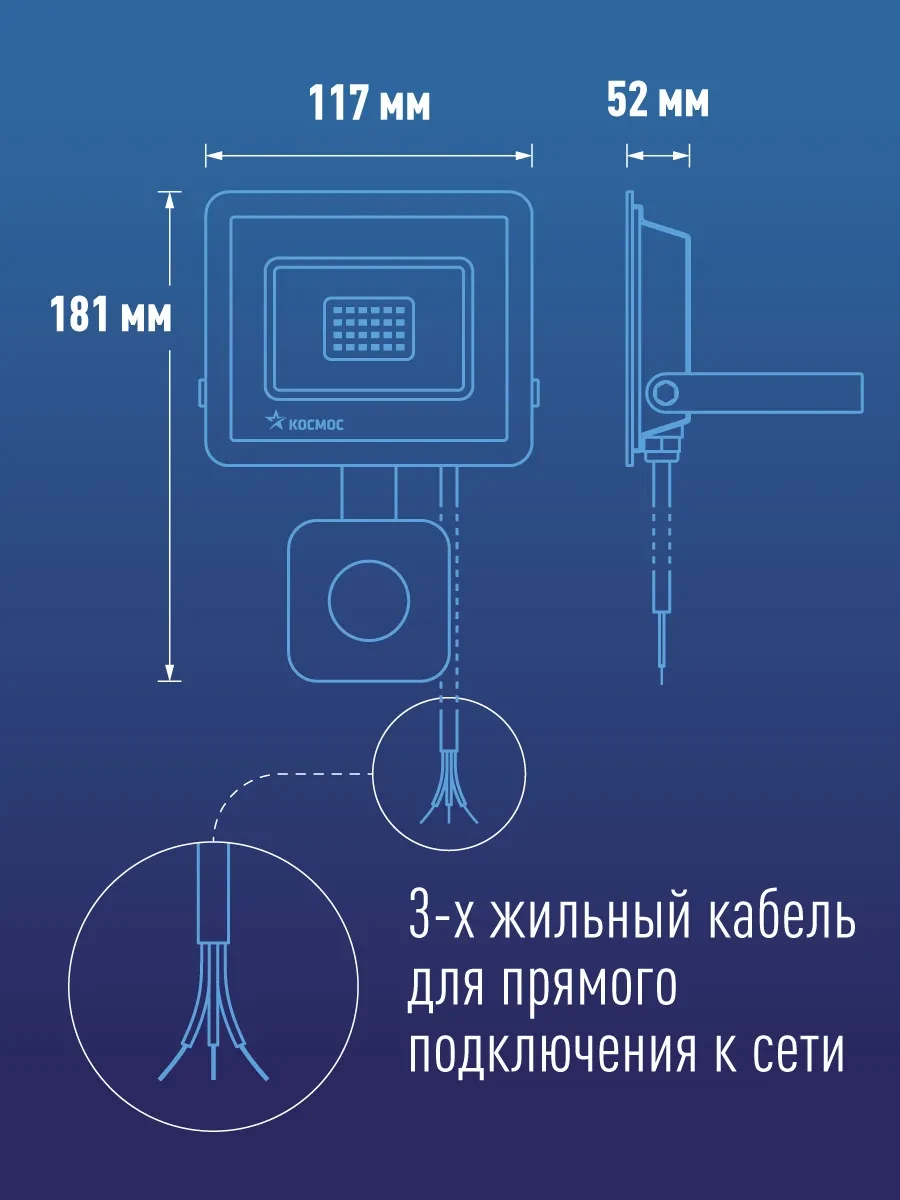 Прожектор светодиодный ДО-30Вт с ИК-Датчиком 6500К1600Лм IP65 Прожектор светодиодный ДО-30Вт с ИК-Датчиком 6500К1600Лм IP65