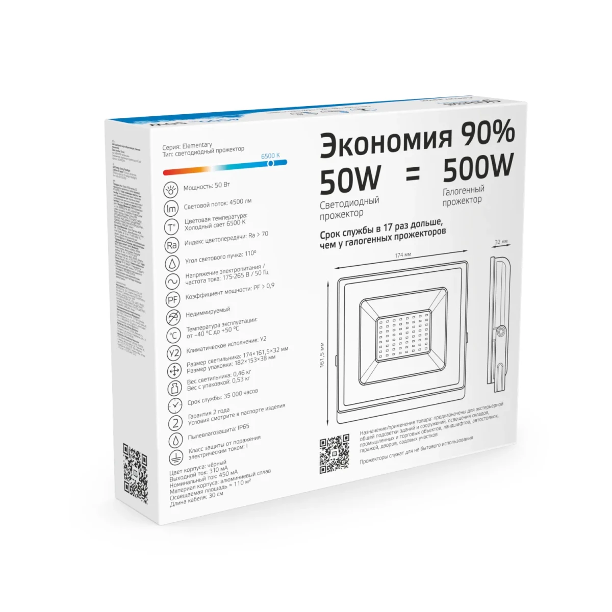Прожектор светодиодный ДО 50 Вт 6500К 4500 лм 175-265В IP65 162х174х161мм Алюминий Elementary G2 Gauss Прожектор светодиодный ДО 50 Вт 6500К 4500 лм 175-265В IP65 162х174х161мм Алюминий Elementary G2 Gauss