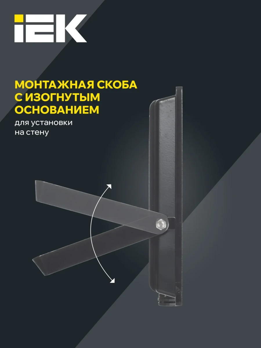 Прожектор СДО 06-70 светодиодный черный IP65 6500K IEK Прожектор СДО 06-70 светодиодный черный IP65 6500K IEK