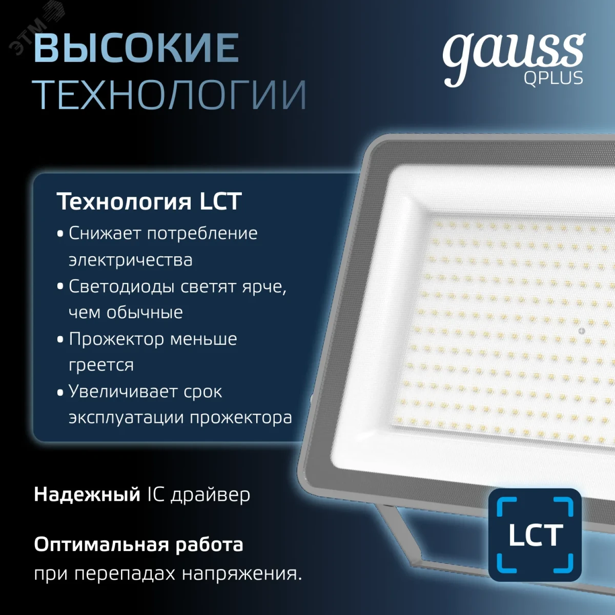 Прожектор светодиодный ДО 200 Вт 6500К 21000 лм 175-265В IP65 290х32х400мм Алюминий матрированное закаленное стекло Qplus Gauss Прожектор светодиодный ДО 200 Вт 6500К 21000 лм 175-265В IP65 290х32х400мм Алюминий матрированное закаленное стекло Qplus Gauss