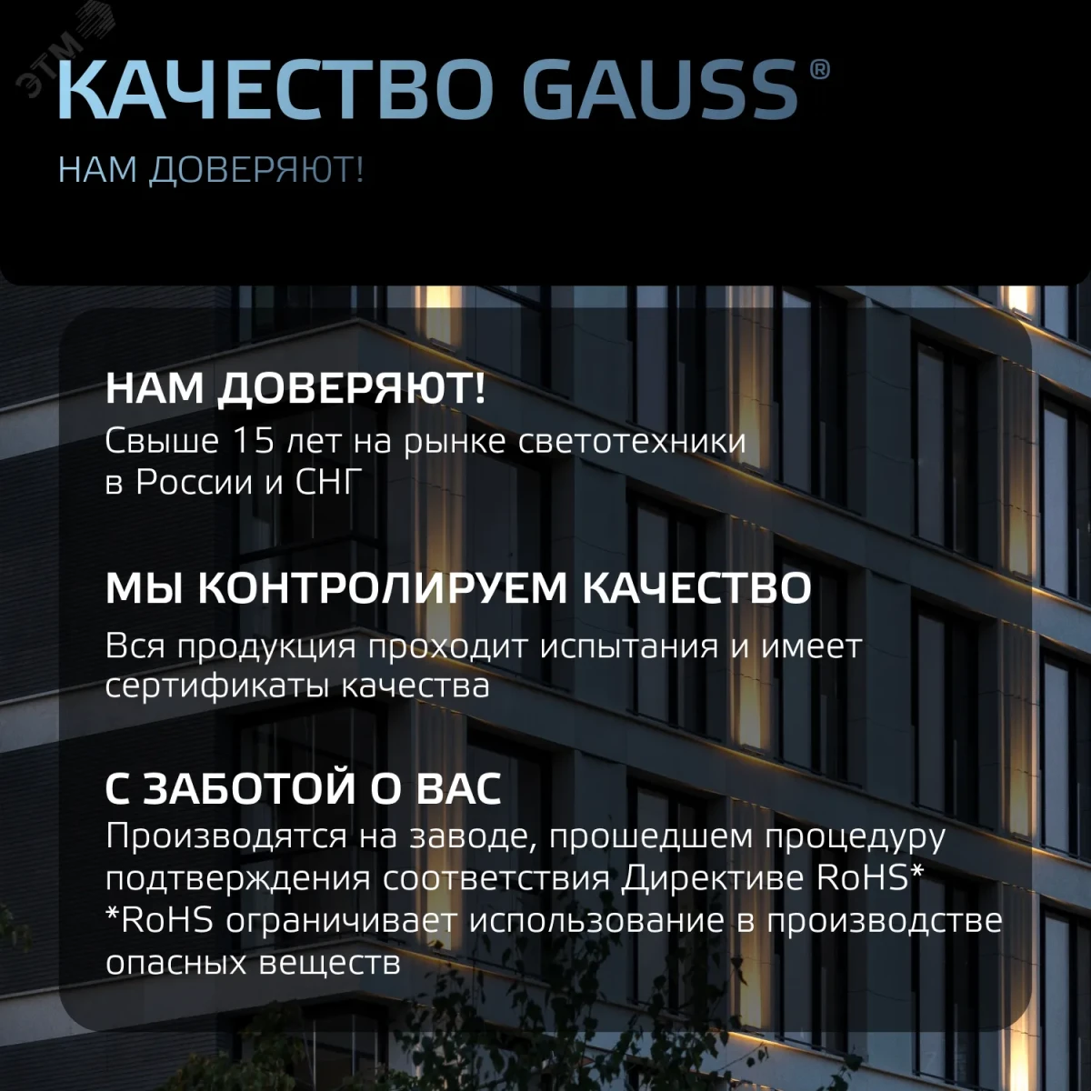 Прожектор светодиодный ДО 50 Вт 6500К 6000 лм 175-265В IP65 150х28х185мм Алюминий матрированное закаленное стекло Qplus Gauss Прожектор светодиодный ДО 50 Вт 6500К 6000 лм 175-265В IP65 150х28х185мм Алюминий матрированное закаленное стекло Qplus Gauss