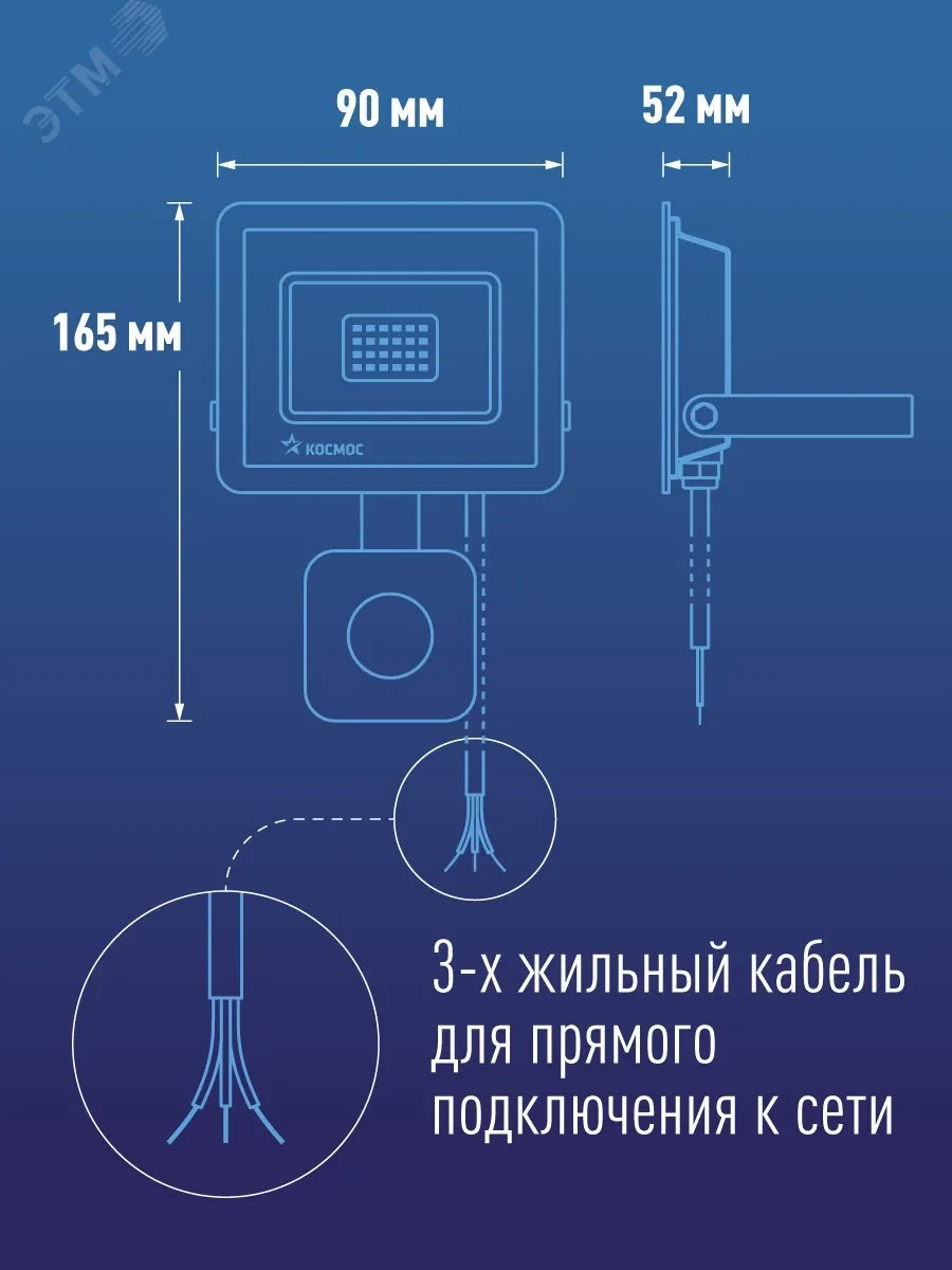 Прожектор светодиодный ДО-20Вт с ИК-Датчиком 6500К1600Лм IP65 Прожектор светодиодный ДО-20Вт с ИК-Датчиком 6500К1600Лм IP65
