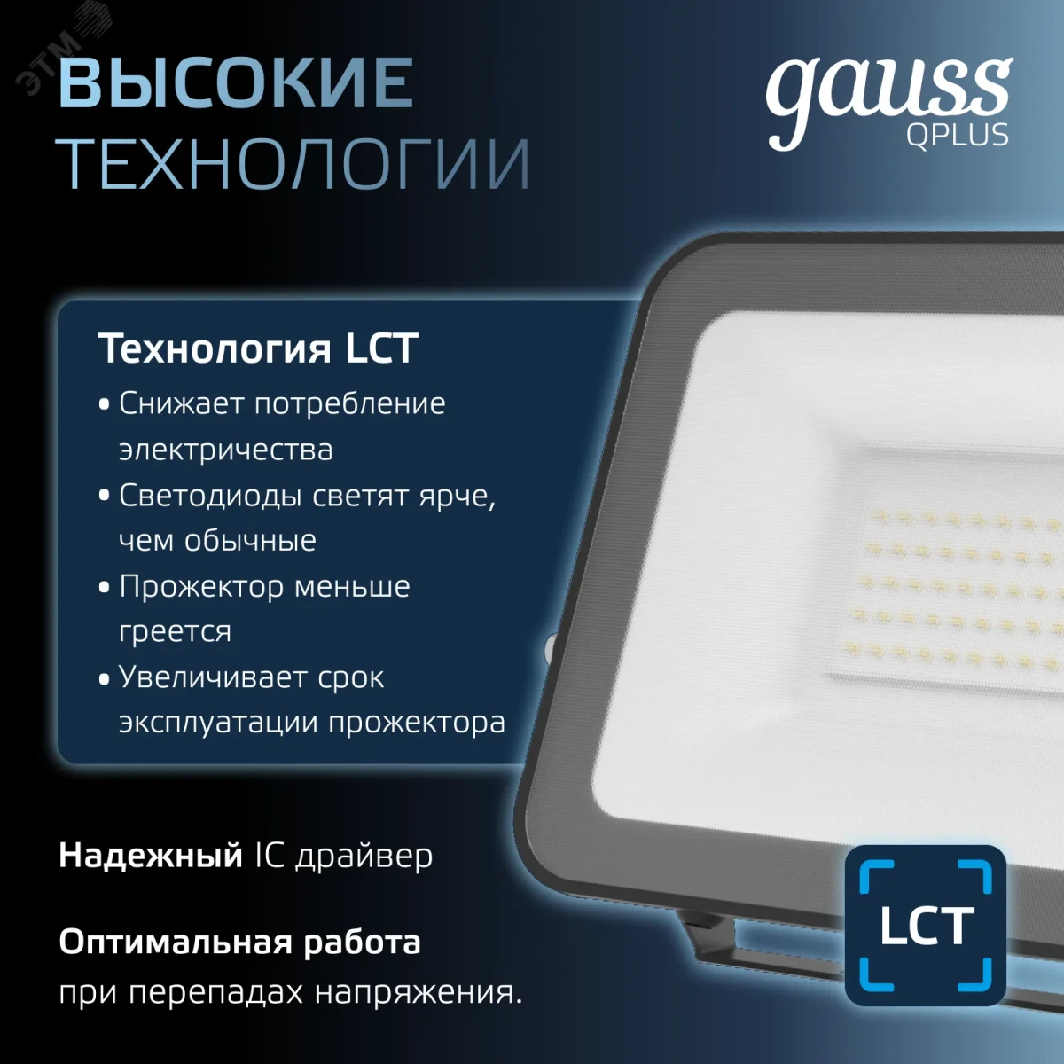 Прожектор светодиодный ДО 50 Вт 6500К 6000 лм 175-265В IP65 150х28х185мм Алюминий матрированное закаленное стекло Qplus Gauss Прожектор светодиодный ДО 50 Вт 6500К 6000 лм 175-265В IP65 150х28х185мм Алюминий матрированное закаленное стекло Qplus Gauss