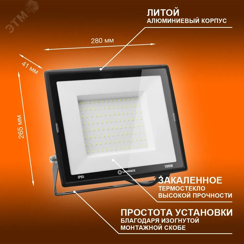 Прожектор светодиодный ДО-100Вт 4000К 10000Лм IP65 LEDVANCE Прожектор светодиодный ДО-100Вт 4000К 10000Лм IP65 LEDVANCE
