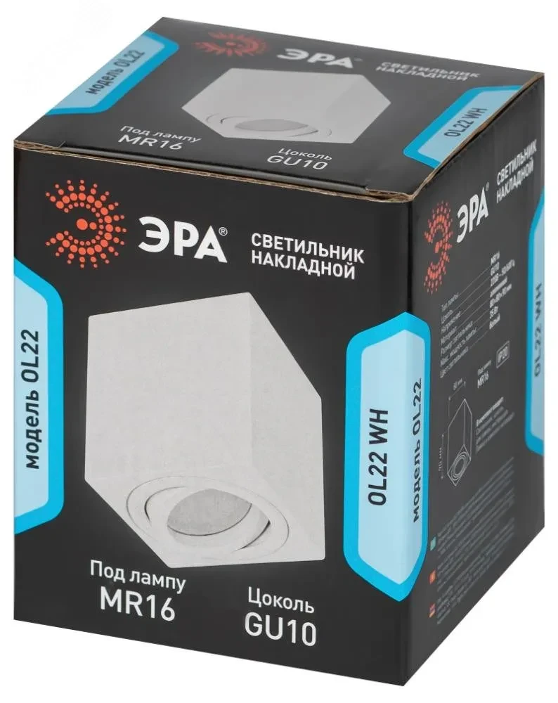 Светильник настенно-потолочный спот OL22 WH MR16/GU10, белый, поворотныйлампа MR16 ( в комплект не входит) Светильник настенно-потолочный спот OL22 WH MR16/GU10, белый, поворотныйлампа MR16 ( в комплект не входит)