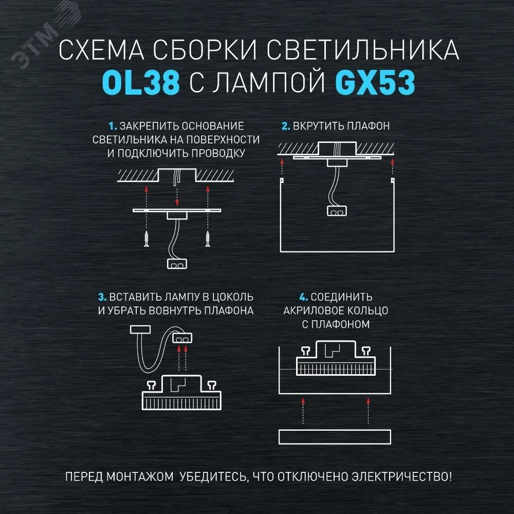 Светильник настенно-потолочный спот OL38 BK под GX53 IP20 черный Светильник настенно-потолочный спот OL38 BK под GX53 IP20 черный