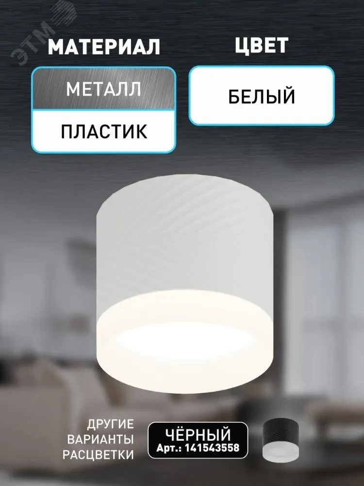 Светильник настенно-потолочный спот OL38 WH под GX53 IP20 белый Светильник настенно-потолочный спот OL38 WH под GX53 IP20 белый