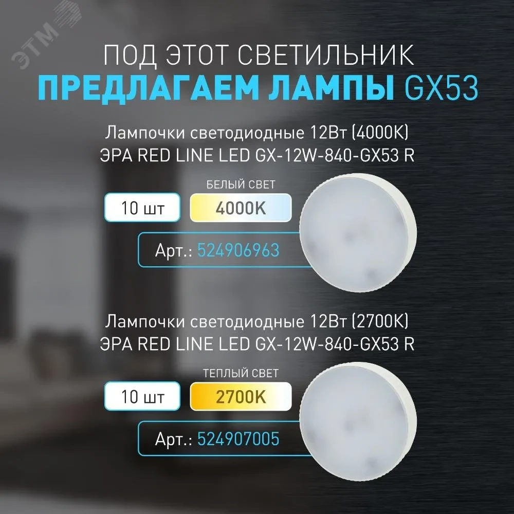Светильник настенно-потолочный спот OL37 BK под GX53 IP20 черный Светильник настенно-потолочный спот OL37 BK под GX53 IP20 черный