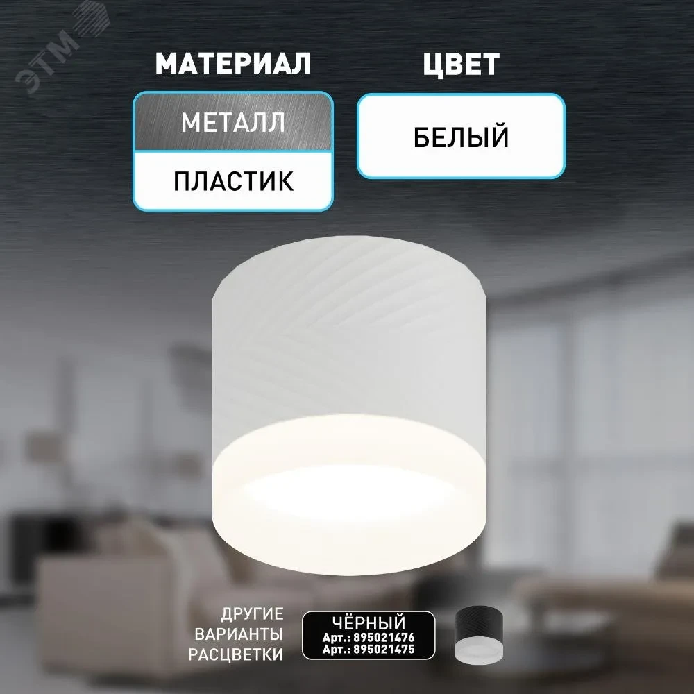 Светильник настенно-потолочный спот OL38 WH под GX53 IP20 белый Светильник настенно-потолочный спот OL38 WH под GX53 IP20 белый