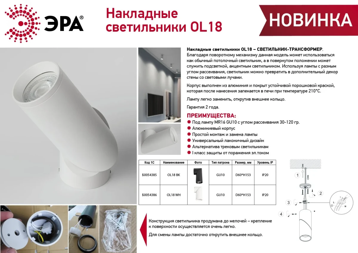 Светильник настенно-потолочный спот OL18 BK MR16/GU10, черный Светильник настенно-потолочный спот OL18 BK MR16/GU10, черный