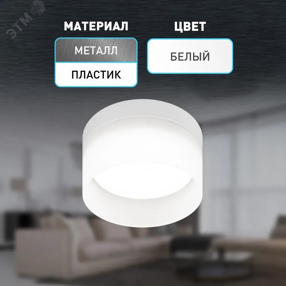 Светильник настенно-потолочный спот OL30 WH GX53 белый Светильник настенно-потолочный спот OL30 WH GX53 белый