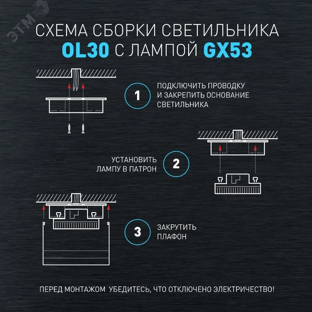 Светильник настенно-потолочный спот OL30 WH GX53 белый Светильник настенно-потолочный спот OL30 WH GX53 белый