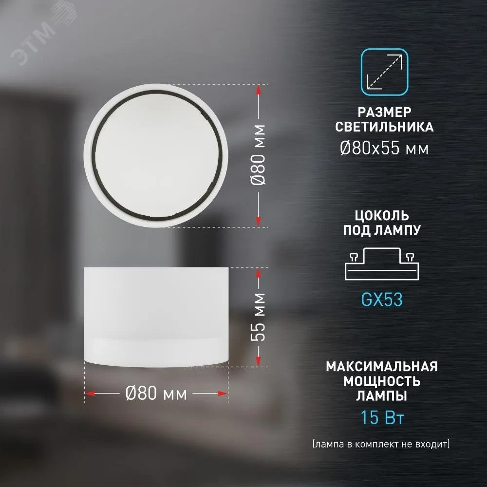 Светильник настенно-потолочный спот OL30 WH GX53 белый Светильник настенно-потолочный спот OL30 WH GX53 белый