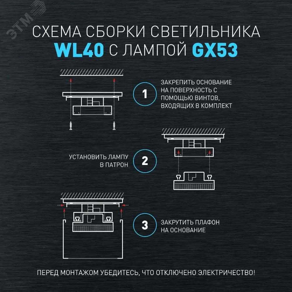 Светильник настенно-потолочный спот WL40 BK GX53, черный, IP54 (лампа с цоколем GX53 в комплект не входит) Светильник настенно-потолочный спот WL40 BK GX53, черный, IP54 (лампа с цоколем GX53 в комплект не входит)