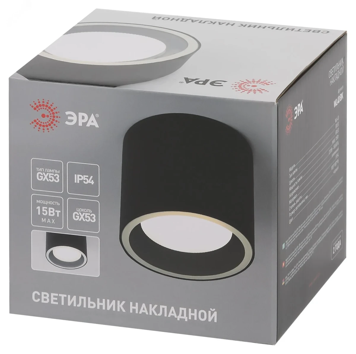 Светильник настенно-потолочный спот WL40 BK GX53, черный, IP54 (лампа с цоколем GX53 в комплект не входит) Светильник настенно-потолочный спот WL40 BK GX53, черный, IP54 (лампа с цоколем GX53 в комплект не входит)