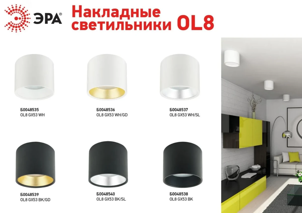 Подсветка Накладной под лампу Gx53, алюминий, цвет белый+серебро OL8 GX53 WH/SL лампа с цоколем GX53 ( в комплект не входит) Подсветка Накладной под лампу Gx53, алюминий, цвет белый+серебро OL8 GX53 WH/SL лампа с цоколем GX53 ( в комплект не входит)