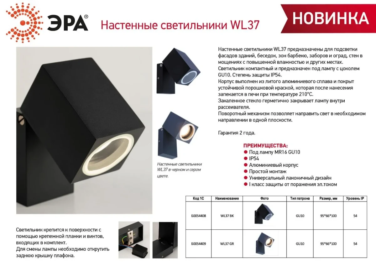 Подсветка декоративная WL37 BK MR16/GU10, черный, для интерьера, фасадов зданий лампа MR16 ( в комплект не входит) Подсветка декоративная WL37 BK MR16/GU10, черный, для интерьера, фасадов зданий лампа MR16 ( в комплект не входит)