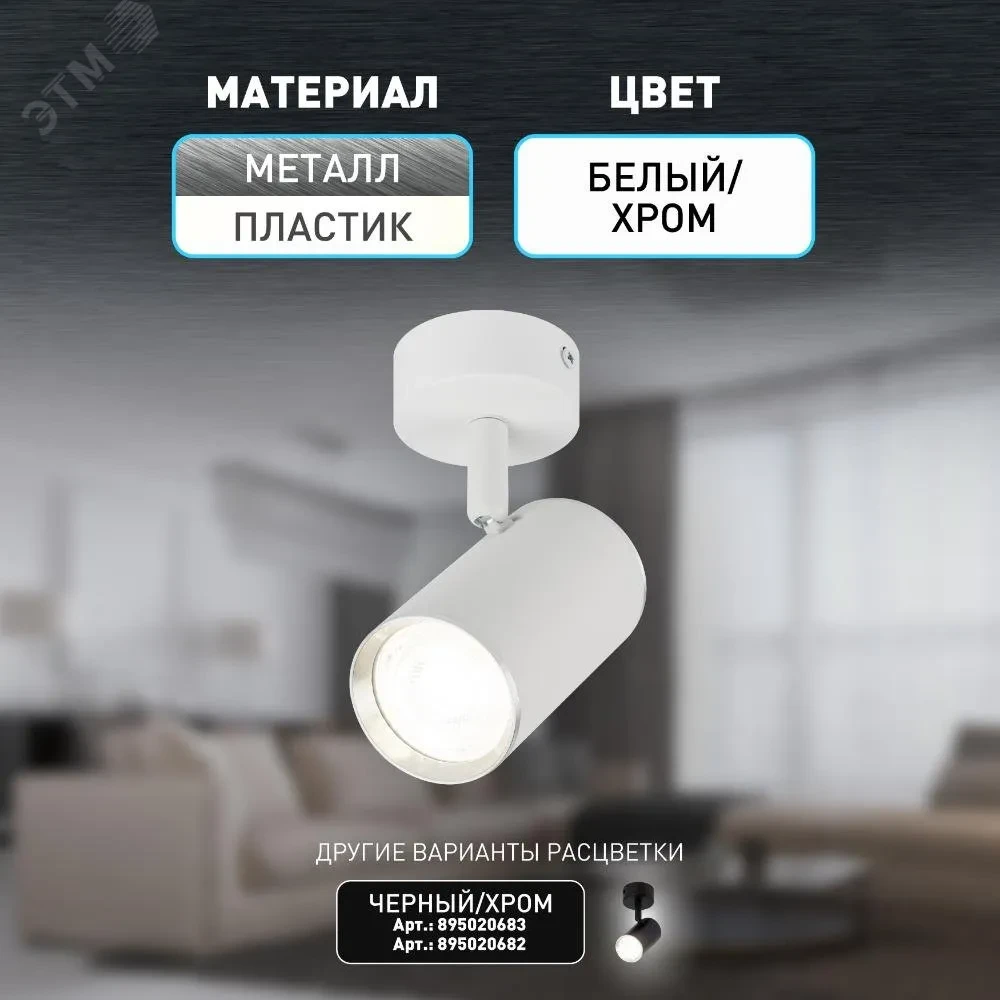 Светильник настенно-потолочный спот OL35 WH MR16 GU10 IP20 белый, хром Светильник настенно-потолочный спот OL35 WH MR16 GU10 IP20 белый, хром