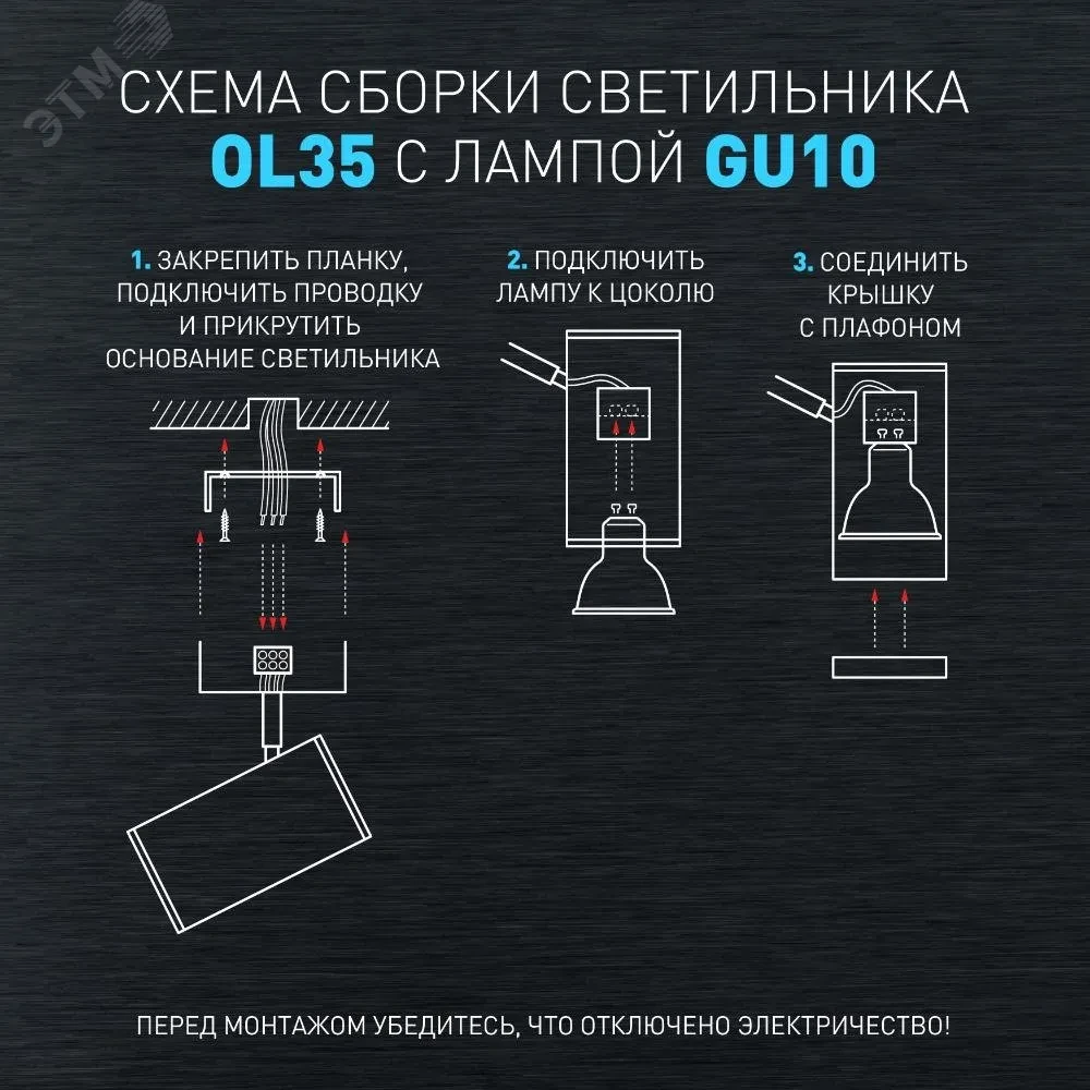 Светильник настенно-потолочный спот OL35 WH MR16 GU10 IP20 белый, хром Светильник настенно-потолочный спот OL35 WH MR16 GU10 IP20 белый, хром