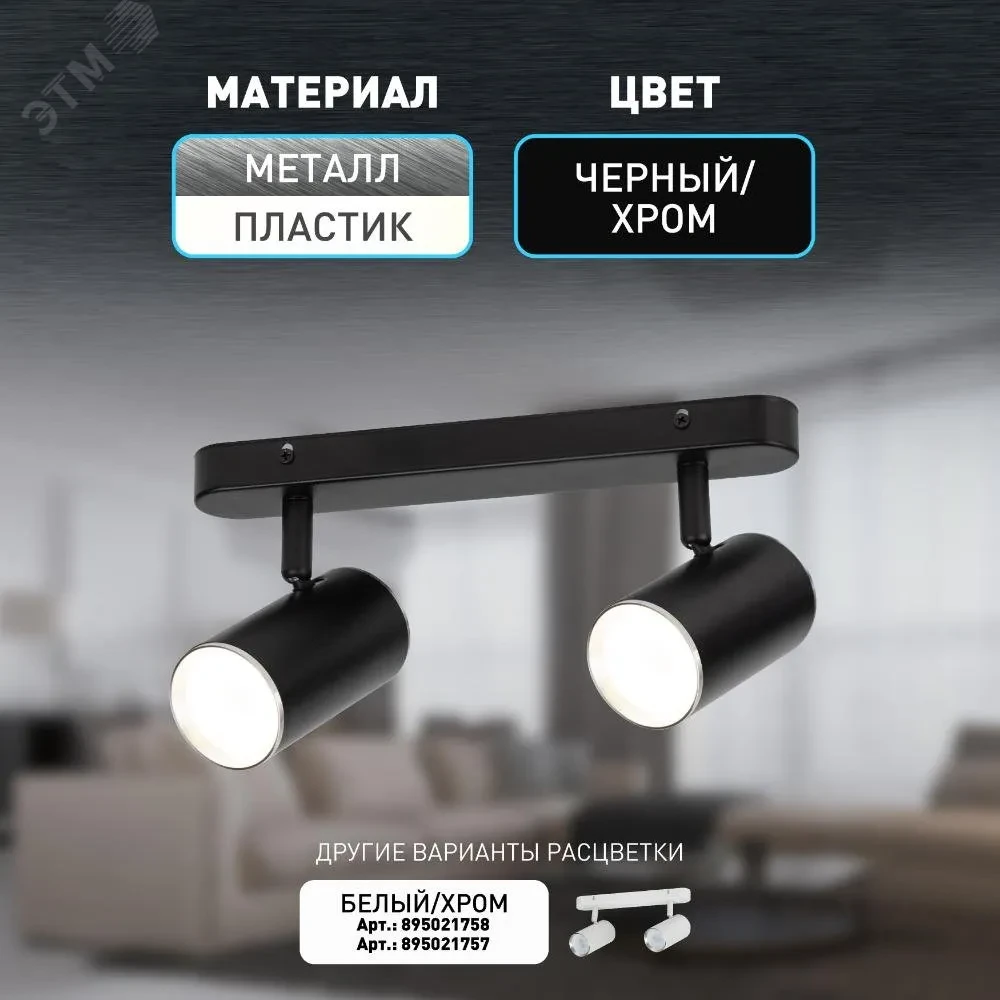 Светильник настенно-потолочный спот OL35-2 BK MR16 GU10 IP20 черный хром Светильник настенно-потолочный спот OL35-2 BK MR16 GU10 IP20 черный хром