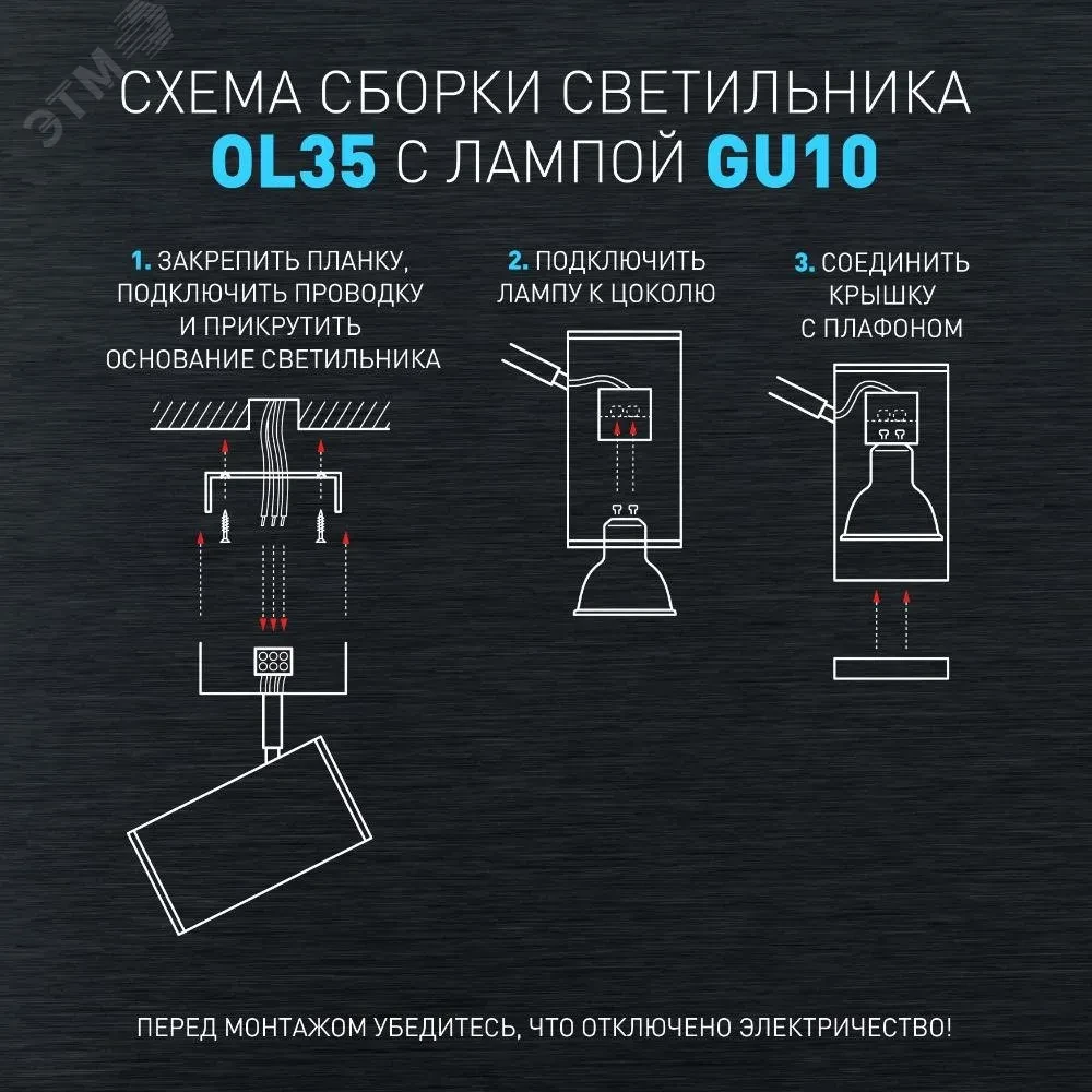 Светильник настенно-потолочный спот OL35-3 BK MR16 GU10 IP20 черный хром Светильник настенно-потолочный спот OL35-3 BK MR16 GU10 IP20 черный хром
