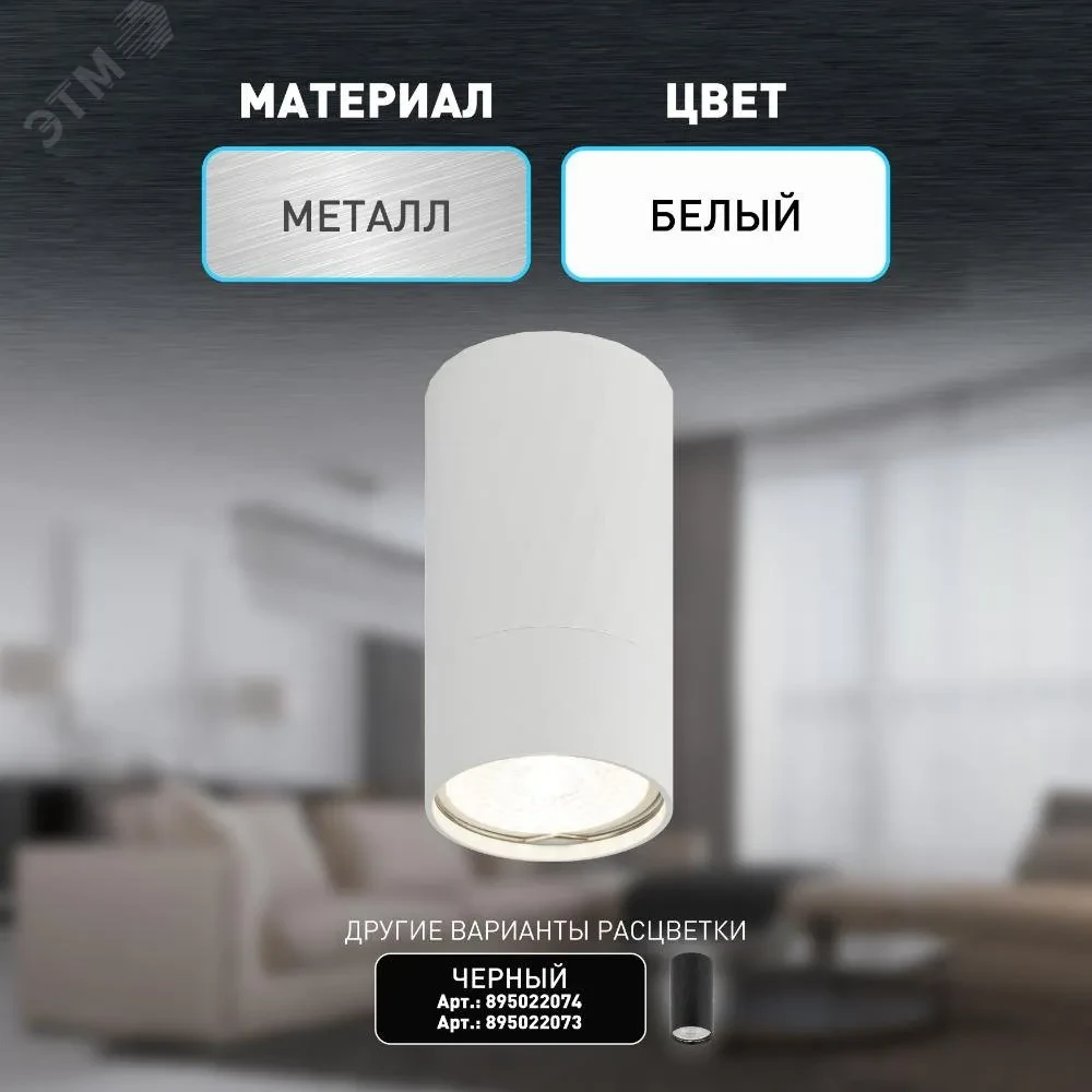 Светильник настенно-потолочный спот OL31 WH MR16 GU10 IP20 белый Светильник настенно-потолочный спот OL31 WH MR16 GU10 IP20 белый