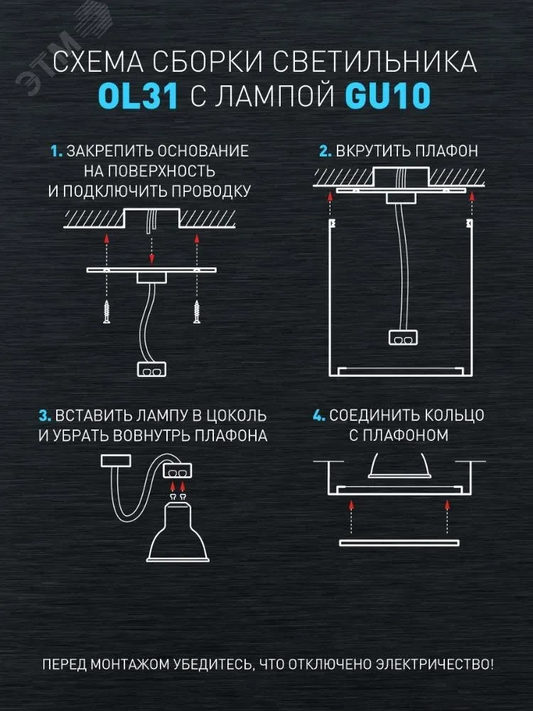 Светильник настенно-потолочный спот OL31 BK MR16 GU10 IP20 черный Светильник настенно-потолочный спот OL31 BK MR16 GU10 IP20 черный