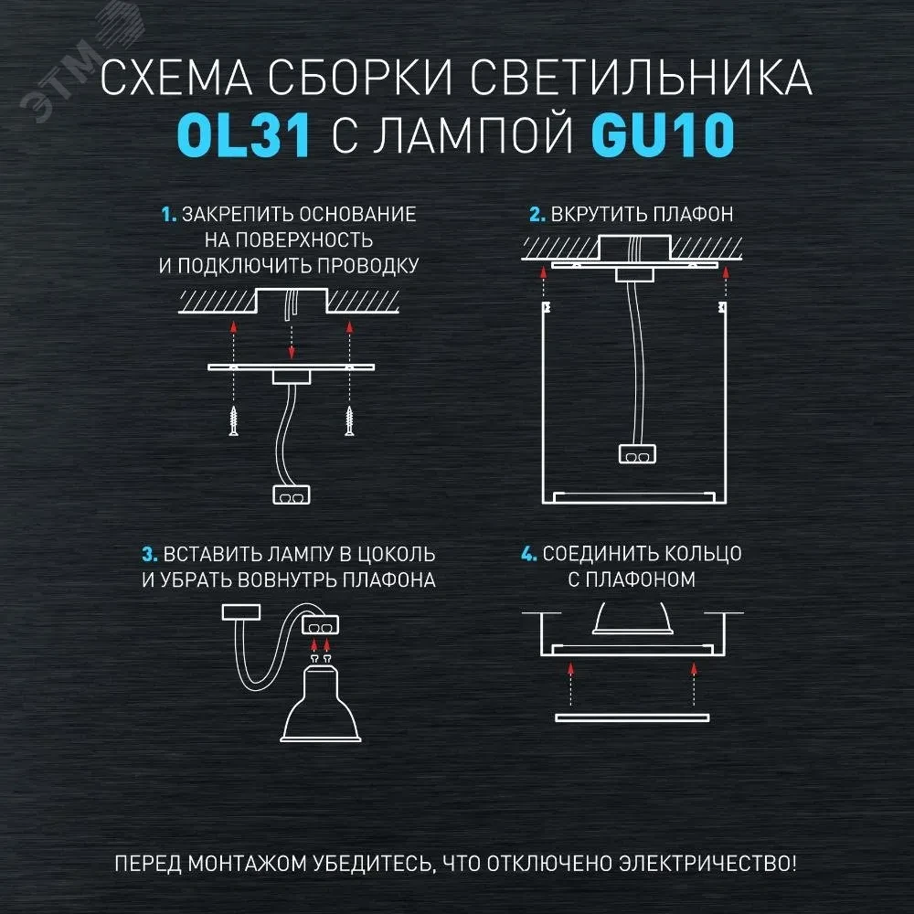Светильник настенно-потолочный спот OL31 WH MR16 GU10 IP20 белый Светильник настенно-потолочный спот OL31 WH MR16 GU10 IP20 белый