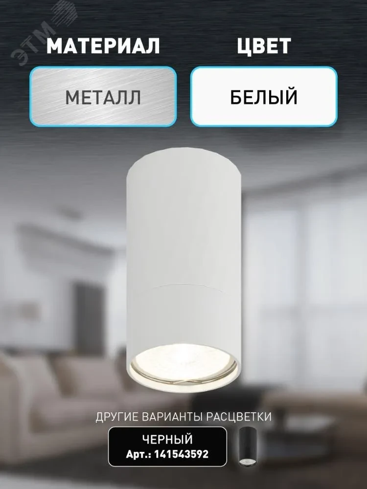 Светильник настенно-потолочный спот OL31 WH MR16 GU10 IP20 белый Светильник настенно-потолочный спот OL31 WH MR16 GU10 IP20 белый