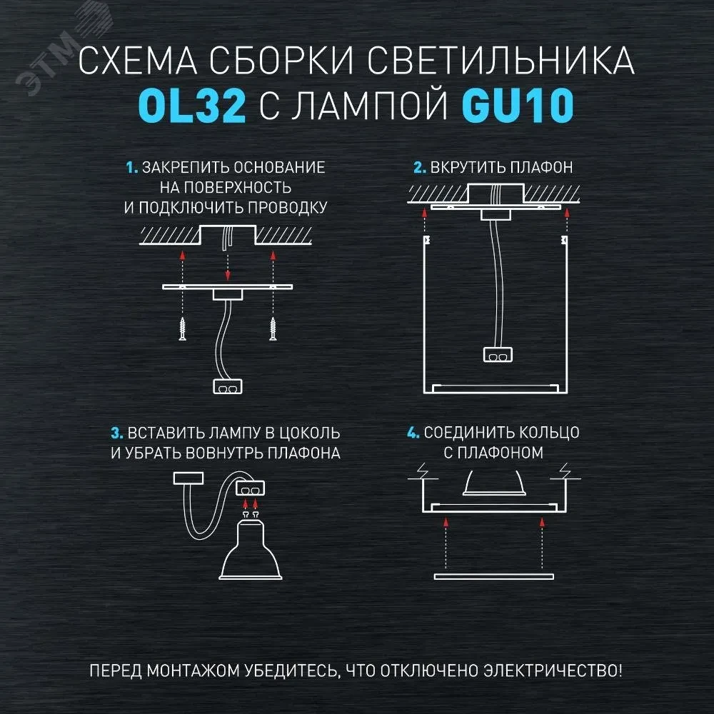 Светильник настенно-потолочный спот OL32 WH MR16 GU10 IP20 белый Светильник настенно-потолочный спот OL32 WH MR16 GU10 IP20 белый