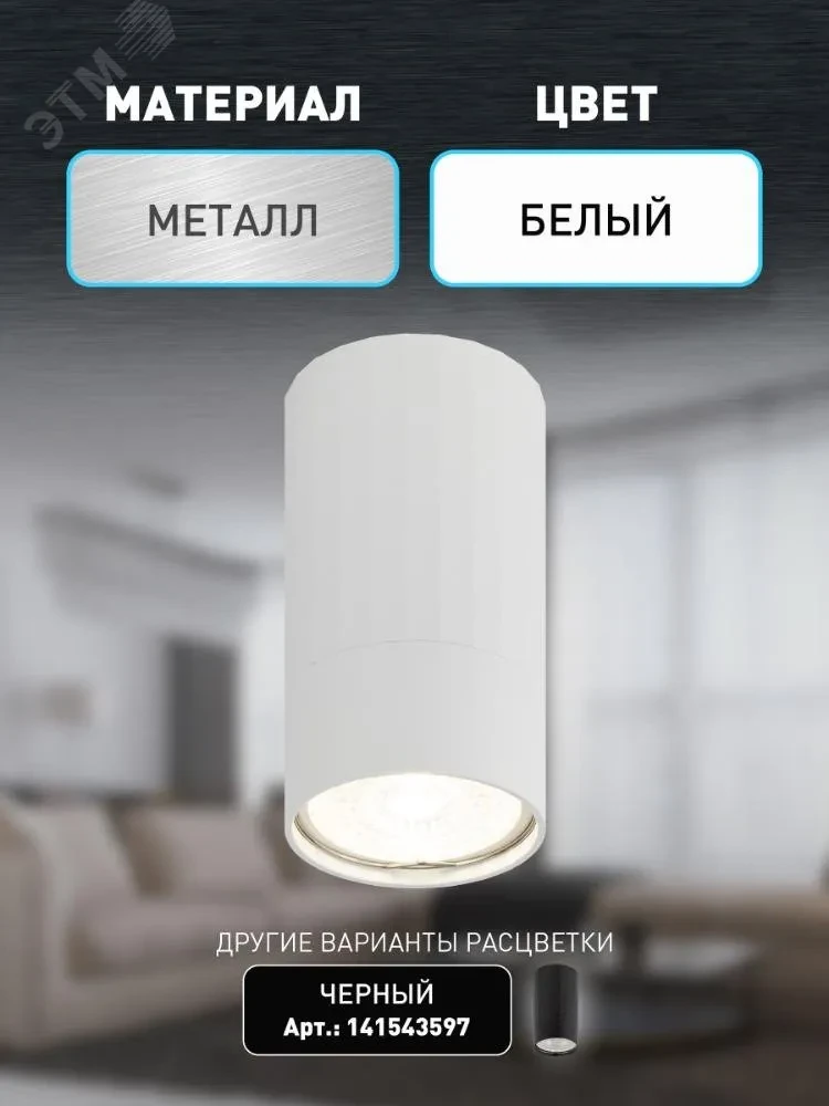 Светильник настенно-потолочный спот OL32 WH MR16 GU10 IP20 белый Светильник настенно-потолочный спот OL32 WH MR16 GU10 IP20 белый
