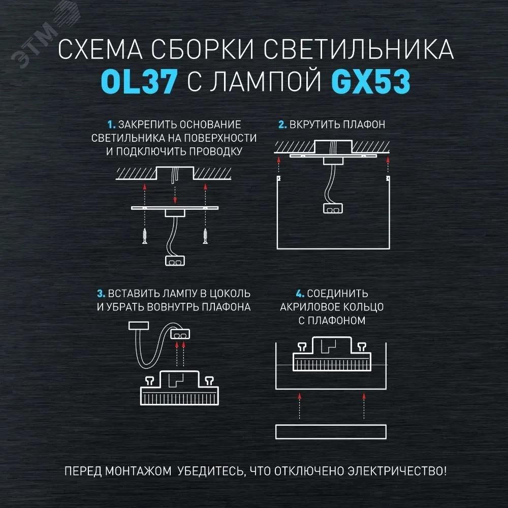 Светильник настенно-потолочный спот OL37 WH под GX53 IP20 белый Светильник настенно-потолочный спот OL37 WH под GX53 IP20 белый