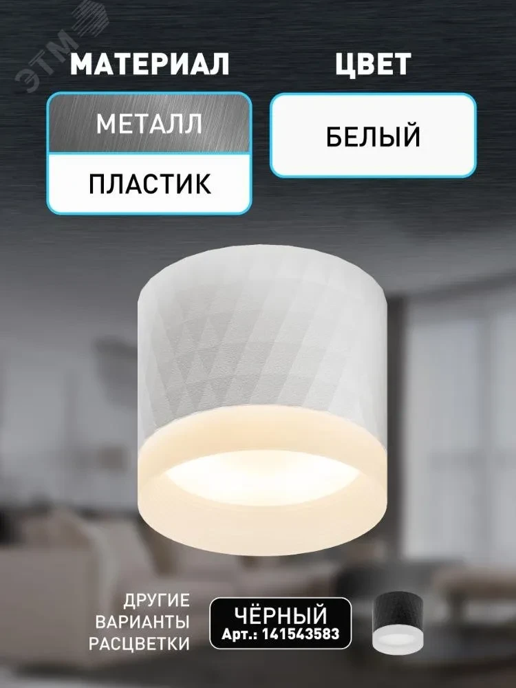 Светильник настенно-потолочный спот OL37 WH под GX53 IP20 белый Светильник настенно-потолочный спот OL37 WH под GX53 IP20 белый