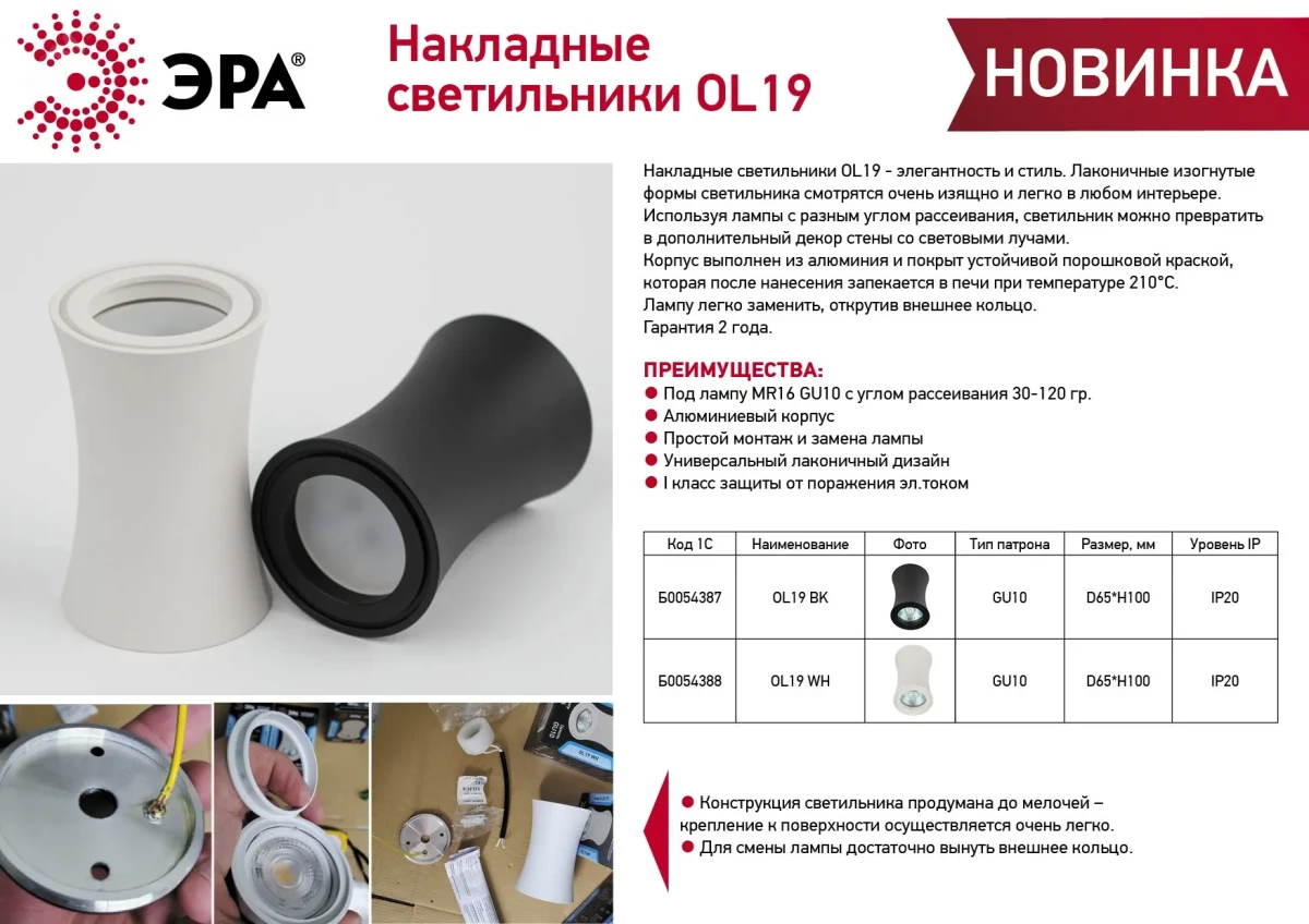 Светильник настенно-потолочный спот OL19 BK MR16/GU10, черный Светильник настенно-потолочный спот OL19 BK MR16/GU10, черный