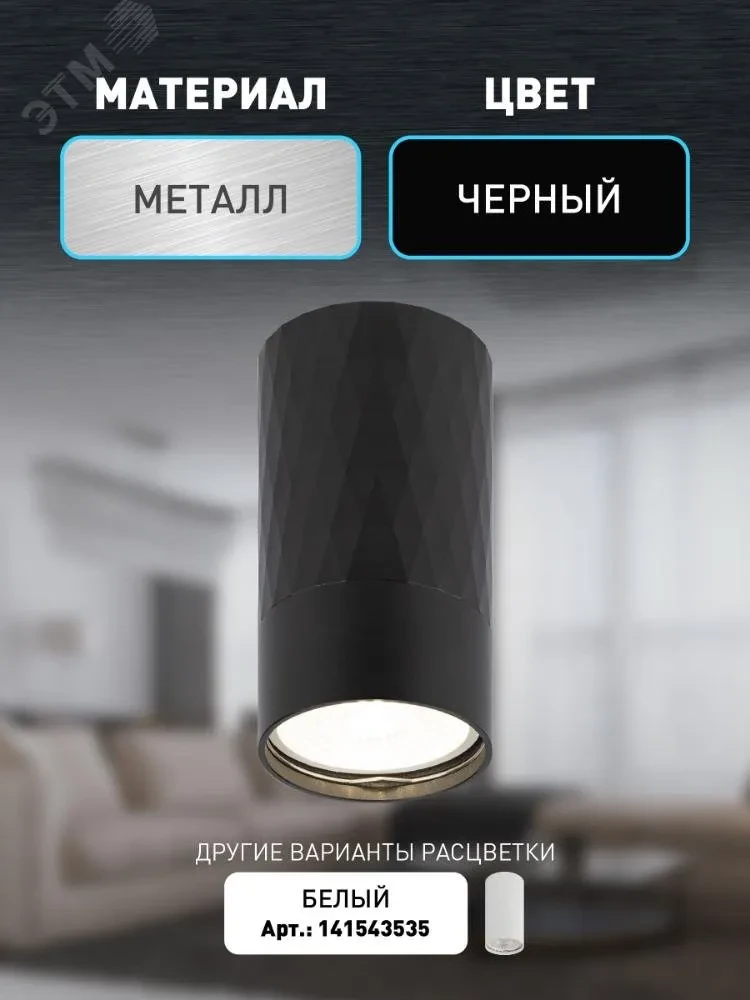 Светильник настенно-потолочный спот OL31 BK MR16 GU10 IP20 черный Светильник настенно-потолочный спот OL31 BK MR16 GU10 IP20 черный